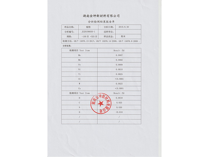 高純低氧超細鈮粉