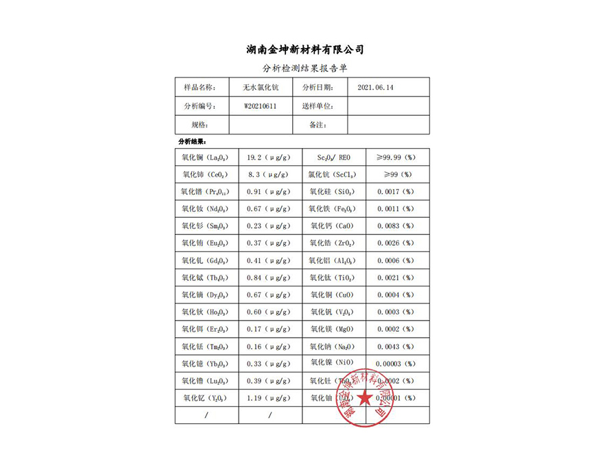 無水氯化鈧4N