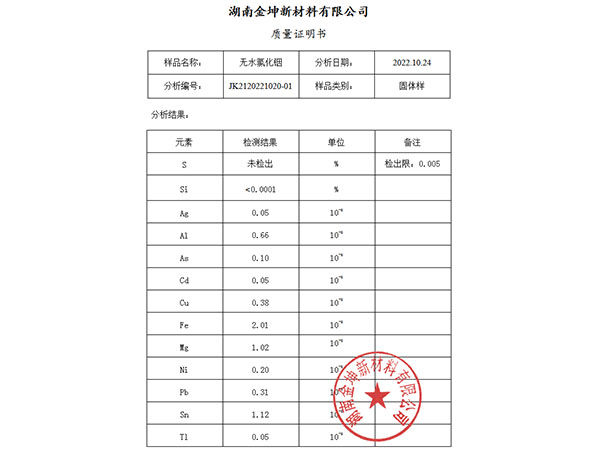 無水氯化銦