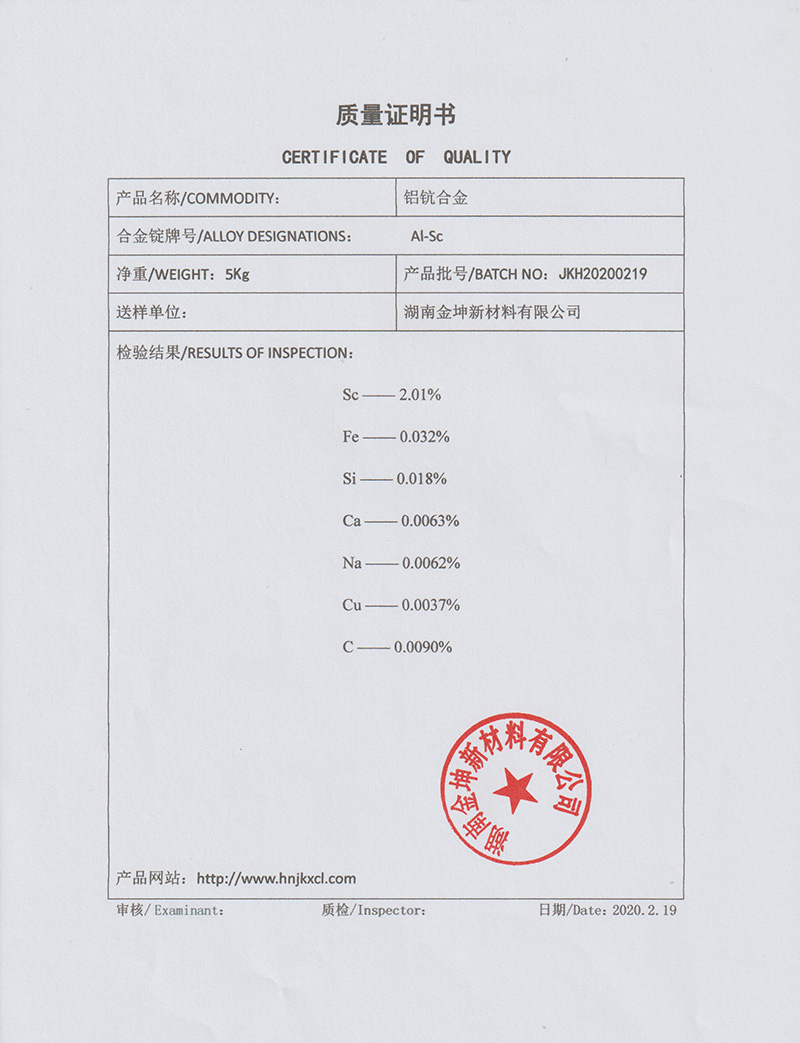 湖南金坤新材料有限公司,金屬鈧,金屬鈧粉,鋁鈧合金,金屬鈧靶,鋁鈧靶材,鋁基靶材,氧化鈧,各類鈧鹽,氟化鈧,貴金屬粉末低氧超細鈦粉,鋯粉,鉿粉,鈮粉,鉭粉