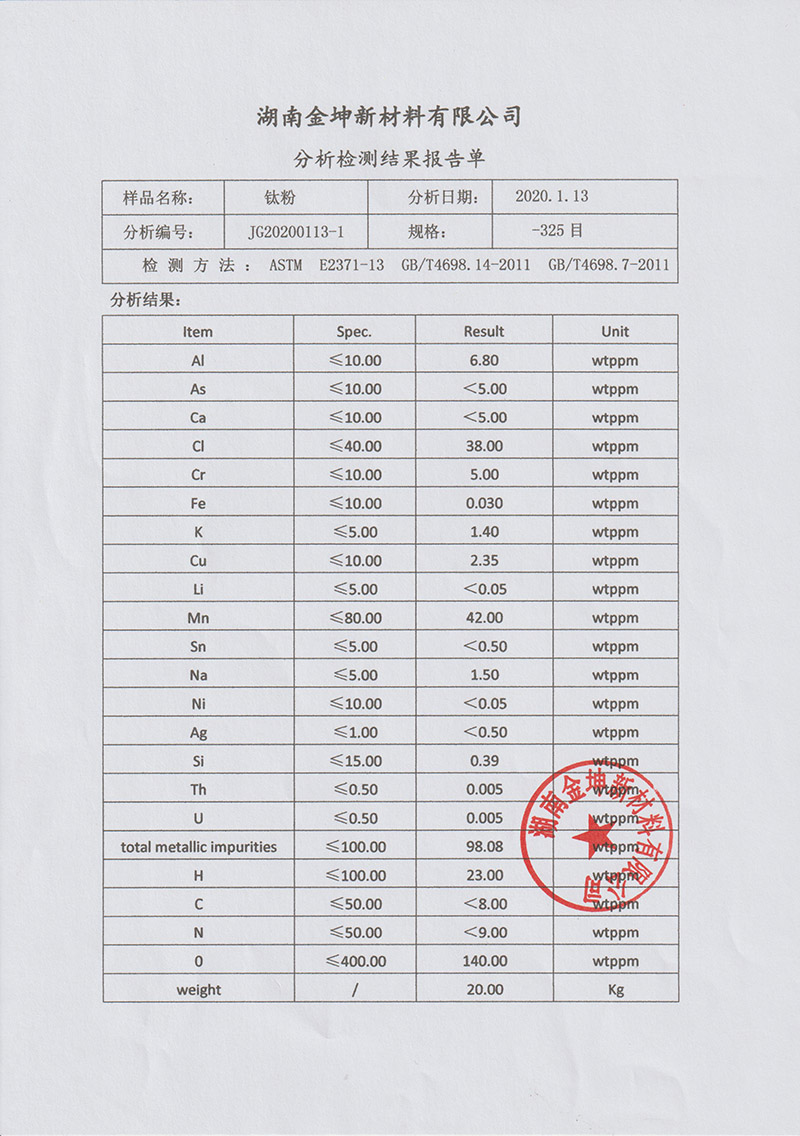 湖南金坤新材料有限公司,金屬鈧,金屬鈧粉,鋁鈧合金,金屬鈧靶,鋁鈧靶材,鋁基靶材,氧化鈧,各類(lèi)鈧鹽,氟化鈧,貴金屬粉末低氧超細(xì)鈦粉,鋯粉,鉿粉,鈮粉,鉭粉