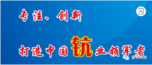 湖南金坤新材料有限公司,金屬鈧,金屬鈧粉,鋁鈧合金,金屬鈧靶,鋁鈧靶材,鋁基靶材,氧化鈧,各類(lèi)鈧鹽,氟化鈧,貴金屬粉末低氧超細(xì)鈦粉,鋯粉,鉿粉,鈮粉,鉭粉